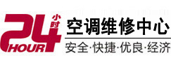 巴南24小时空调维修服务中心